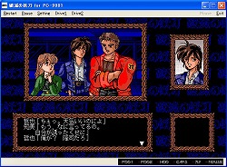 画像集#002のサムネイル/ホラーアドベンチャー「破滅の妖刀」,「プロジェクトEGG」で配信開始