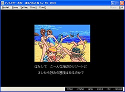 画像集#002のサムネイル/「プロジェクトEGG」,「DISC SAGA 渚のバカ大将」を配信