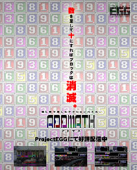 #001Υͥ/֥ץEGGסѥ륲֥ɥޥסPC-9801ǡˤۿ