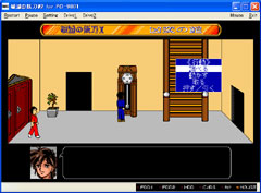 画像集#003のサムネイル/「プロジェクトEGG」,PC-9801版「破滅の妖刀II 凶変の館」を配信