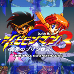 ���������꡼ No.001�Υ���ͥ������ / ��EGG MUSIC�ס��ֲ�¤Į�ͥ���ӥӥ�ޥ�3�פΥ���ȥ���ۿ�