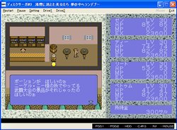 画像ギャラリー No.002のサムネイル画像 / 「プロジェクトEGG」,「DISC SAGA 湯煙に消えた美女たち 夢の中へランデブー(PC-9801版)」の配信を本日スタート