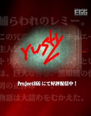 ꡼ No.001Υͥ / ֥ץEGGפǡrusty #4PC-9801ǡˡפۿ