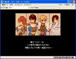 画像ギャラリー No.001のサムネイル画像 / 「プロジェクトEGG」,「女神の剣−ベルナーの章−」を配信開始