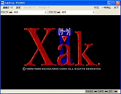 画像ギャラリー No.002のサムネイル画像 / 「プロジェクトEGG」,PC-9801版「XakII -サーク2-」を配信開始