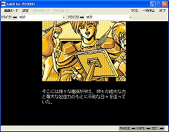 画像ギャラリー No.004のサムネイル画像 / 「プロジェクトEGG」,PC-9801版「XakII -サーク2-」を配信開始