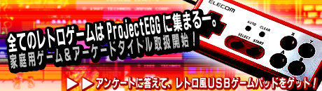 画像ギャラリー No.001のサムネイル画像 / 「EGG」サンソフトのファミコンゲーム「いっき」など5作品配信