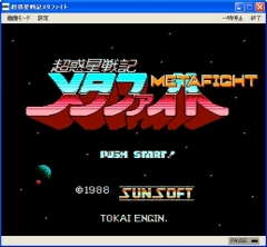 画像ギャラリー No.006のサムネイル画像 / 「EGG」サンソフトのファミコンゲーム「いっき」など5作品配信