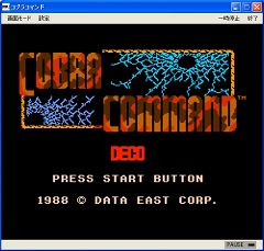 画像ギャラリー No.001のサムネイル画像 / 「EGG」,「B-ウイング」など旧データイーストのタイトルを3本配信