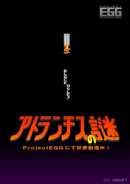 ���������꡼ No.004�Υ���ͥ������ / �ץ���������EGG����������󥲡���֥��ȥ���������פ��ۿ�����