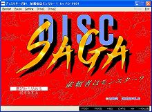 画像ギャラリー No.001のサムネイル画像 / EGG,PC-9801版「DISC SAGA 依頼者はモンスター?」本日配信