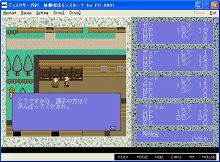 画像ギャラリー No.002のサムネイル画像 / EGG,PC-9801版「DISC SAGA 依頼者はモンスター?」本日配信