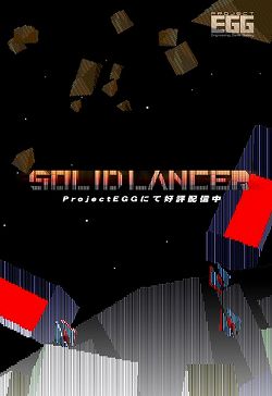 ���������꡼ No.001�Υ���ͥ������ / EGG�������ƥॽ�եȤ�STG�֥���åɥ�󥵡��פ������ۿ�