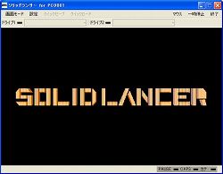 ���������꡼ No.002�Υ���ͥ������ / EGG�������ƥॽ�եȤ�STG�֥���åɥ�󥵡��פ������ۿ�