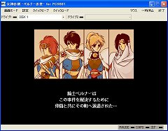 ���������꡼ No.003�Υ���ͥ������ / �ץ���������EGG��PC-9801�ǡֽ����η� �٥�ʡ��ξϡפ��о�