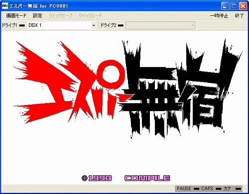 画像ギャラリー No.001のサムネイル画像 / EGG,サイドビュー型のRPG「エスパー無宿」が本日配信開始