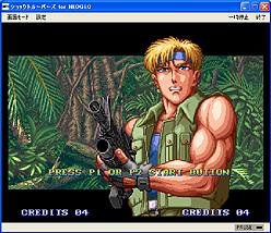 画像ギャラリー No.002のサムネイル画像 / 「プロジェクトEGG」,「ショックトルーパーズ」(NEOGEO版)を本日リリース