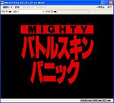画像ギャラリー No.001のサムネイル画像 / MSX2版「バトルスキンパニック」と「ザナックEX」,プロジェクトEGGで配信