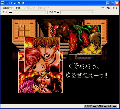 画像ギャラリー No.002のサムネイル画像 / PROJECT EGG,縦スクロールシューティング「アレスタ」の配信を開始