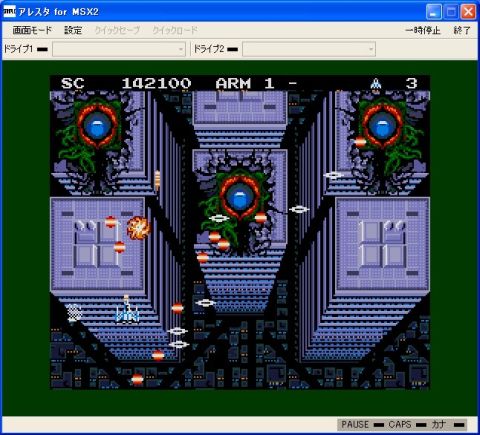 画像ギャラリー No.003のサムネイル画像 / PROJECT EGG,縦スクロールシューティング「アレスタ」の配信を開始