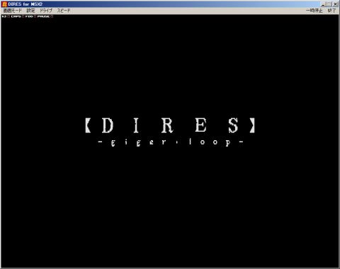 ���������꡼ No.001�Υ���ͥ������ / EGG��1987ǯ���о줷��3D��������󥲡����DIRES -giger��loop-�פ��ۿ�