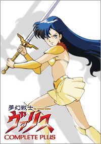 画像ギャラリー No.002のサムネイル画像 / プロジェクトEGG,「夢幻戦士ヴァリスCOMPLETE PLUS」を500本限定で発売