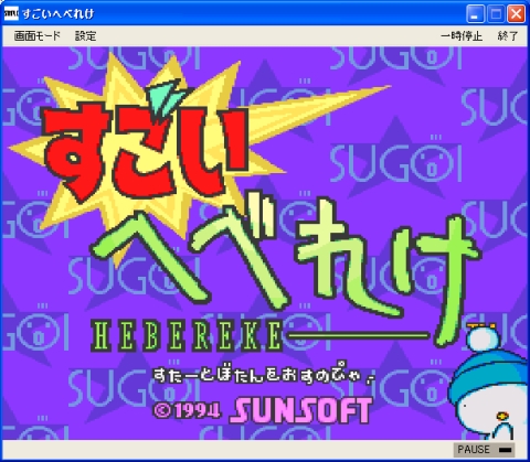 画像ギャラリー No.001のサムネイル画像 / プロジェクトEGG,格闘アクション「すごいへべれけ」を本日リリース