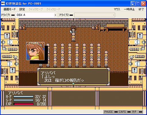 画像ギャラリー No.002のサムネイル画像 / プロジェクトEGG,「幻世快盗伝(PC-9801版)」が配信。ミニゲームも充実