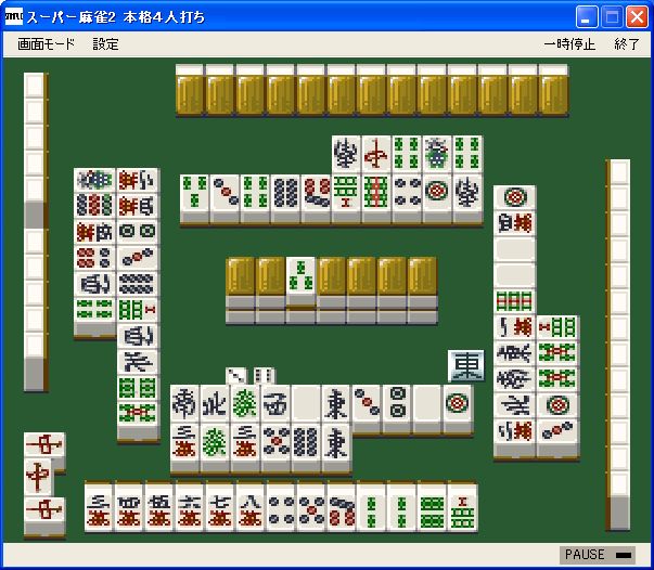 画像集no 002 プロジェクトegg 本格4人打ち麻雀ゲーム Super麻雀2 Sfc 画像集no 002 プロジェクトegg 本格4人打ち麻雀ゲーム Super麻雀2 Sfc