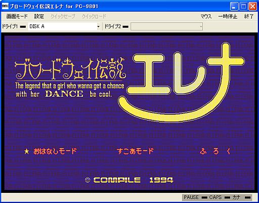 ���������꡼ No.001�Υ���ͥ������ / �ץ���������EGG���֥֥����ɥ��������⥨��ʡ�PC-9801�ǡˡפ�̵���ۿ�����