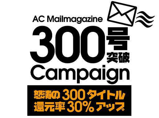画像ギャラリー No.005のサムネイル画像 / 「プロジェクトEGG」対象タイトル購入時のポイントを30％還元するキャンペーン