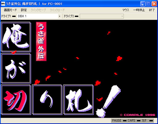 ꡼ No.001Υͥ / ץEGG֤ڤ껥PC-9801ǡˡפۿ򳫻