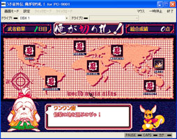 ꡼ No.002Υͥ / ץEGG֤ڤ껥PC-9801ǡˡפۿ򳫻