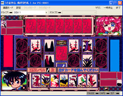 ꡼ No.003Υͥ / ץEGG֤ڤ껥PC-9801ǡˡפۿ򳫻