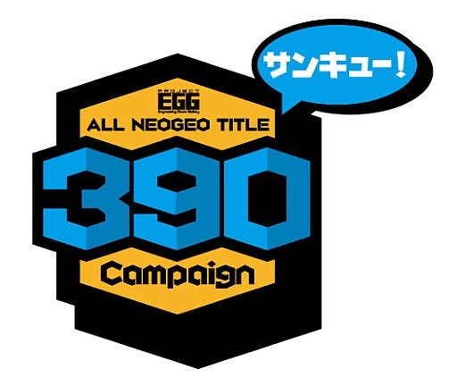 ꡼ No.001Υͥ / ֥ץEGG״ָNEOGEOȥ뤬390ߤˡ3ɲͽ