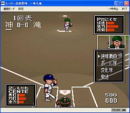 画像ギャラリー No.005のサムネイル画像 / プロジェクトEGG,「わくわく7」「スーパー高校野球 一球入魂」の配信をスタート