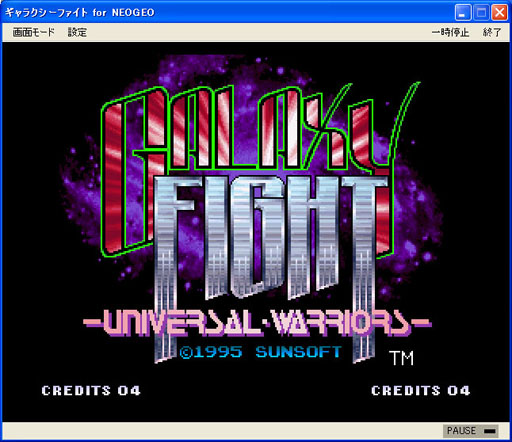 画像ギャラリー No.002のサムネイル画像 / プロジェクトEGG,「ギャラクシーファイト(NEOGEO版)」を本日配信