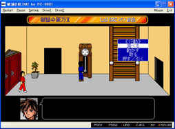 ���������꡼ No.004�Υ���ͥ������ / PC-9801�ǡ����Ǥ�����II ���Ѥδۡפ��ۿ����ץ���������EGG����������