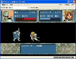画像ギャラリー No.001のサムネイル画像 / プロジェクトEGG,SRPG「デビルフォース 後編」PC-9801版の配信を開始