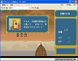 画像ギャラリー No.004のサムネイル画像 / プロジェクトEGG,SRPG「デビルフォース 後編」PC-9801版の配信を開始