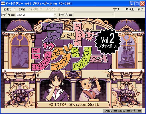 ���������꡼ No.002�Υ���ͥ������ / PC-9801�ǡ֥����ȥ�������Vol.2 �ץ�ƥ�������פ��ץ���������EGG���ۿ�