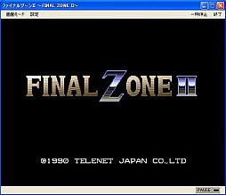 画像ギャラリー No.002のサムネイル画像 / アクションSTG「FINAL ZONE II（PCE版）」がプロジェクトEGGで配信