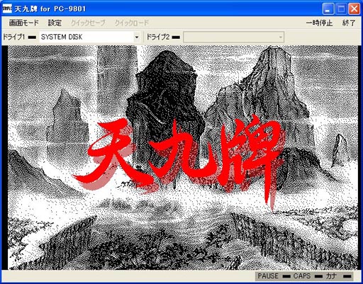 ���������꡼ No.006�Υ���ͥ������ / �ץ���������EGG��PC-9801�ǡ� �ǥӥ�ե����� ���ԡס�ŷ���ספ�Ʊ���ۿ�