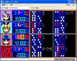 ���������꡼ No.007�Υ���ͥ������ / �ץ���������EGG��PC-9801�ǡ� �ǥӥ�ե����� ���ԡס�ŷ���ספ�Ʊ���ۿ�