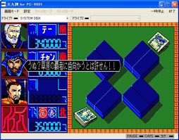 ���������꡼ No.008�Υ���ͥ������ / �ץ���������EGG��PC-9801�ǡ� �ǥӥ�ե����� ���ԡס�ŷ���ספ�Ʊ���ۿ�