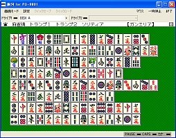 画像ギャラリー No.005のサムネイル画像 / プロジェクトEGGでPC-9801版の「大満腹王」「銀河」が配信スタート