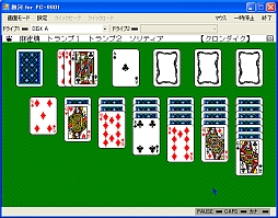 画像ギャラリー No.006のサムネイル画像 / プロジェクトEGGでPC-9801版の「大満腹王」「銀河」が配信スタート