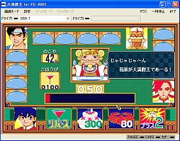 画像ギャラリー No.007のサムネイル画像 / プロジェクトEGGでPC-9801版の「大満腹王」「銀河」が配信スタート
