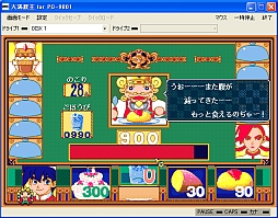 画像ギャラリー No.008のサムネイル画像 / プロジェクトEGGでPC-9801版の「大満腹王」「銀河」が配信スタート