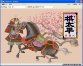 画像ギャラリー No.001のサムネイル画像 / プロジェクトEGG,将棋ソフト「棋太平68K(X68000版)」を発売